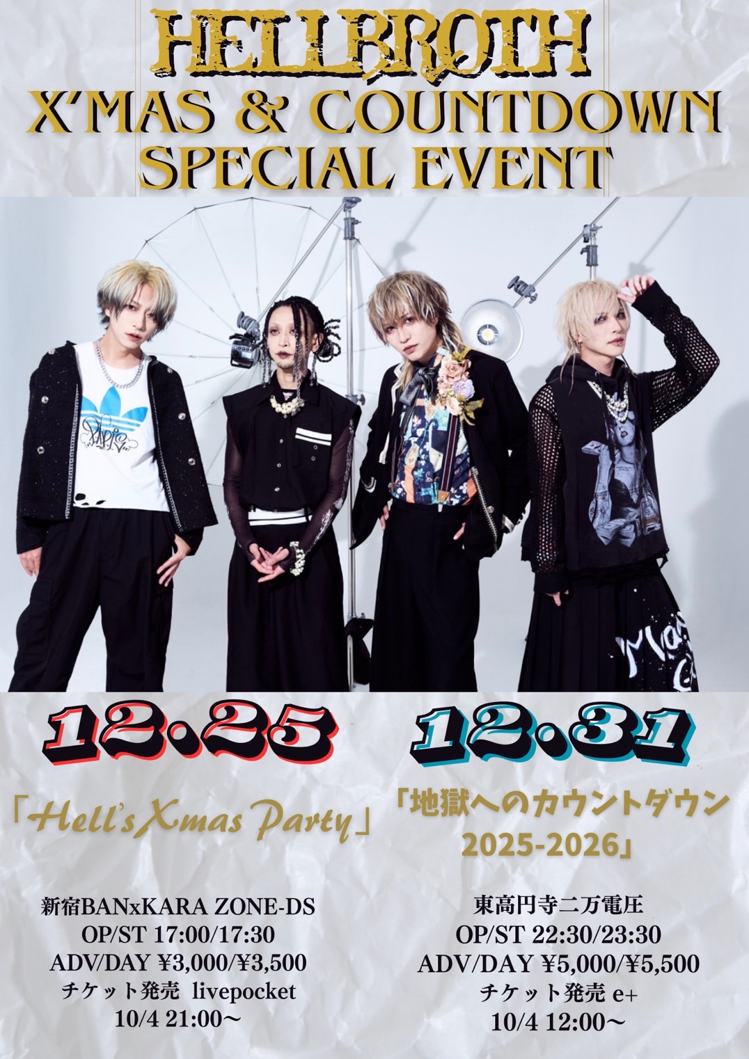 2025/12/31(水)東高円寺二万電圧】「地獄へのカウントダウン2025-2026